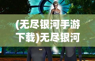 (穿越火线枪战王者体验服下载)穿越火线枪战王者体验服，深度探索与常见问题解答