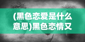 (密室逃脱绝境系列9无人医院攻略林婉雪人拼图)密室逃脱绝境系列9无人医院攻略详解及常见问答（FAQ）