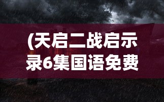 (突突冲锋队无限钞票版)突突冲锋队免广告版，游戏新体验解析及常见问题解答