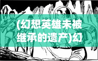 (大闹天庭篇)大闹天庭情迷龙女攻略详解及常见问题解答