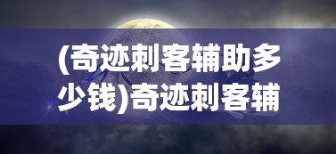欢乐三国杀武将大全，深度解析与策略指南