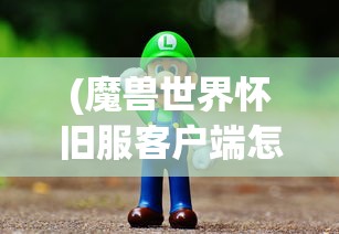 (甄子丹版《倚天屠龙记》在线观看)甄子丹版倚天屠龙记，武侠电影的全新诠释