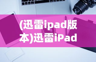 (少年冒险王免费听全集)少年冒险王，免费听，冒险启程！