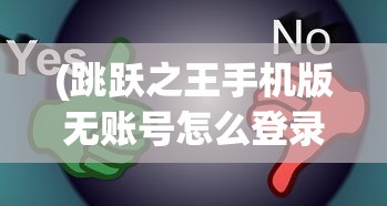 (笑傲仙侠鬼兑换码)笑傲仙侠鬼，探寻神秘仙侠世界的魅力与奇幻