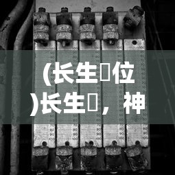 (山海经幻想录最强阵容17资质)山海经幻想录最强阵容解析及策略指南