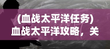 (盾之勇者浪潮幕后黑手)盾之勇者成名录浪潮下架原因深度解析及展望