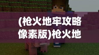 (顽石点头龙胆紫歌词)顽石点头龙胆紫，神秘色彩背后的故事与探索