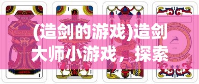 (恋语集织梦书攻略)恋语集织梦书，育碧的梦幻联动与深度解析