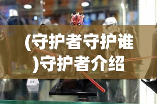 (笑傲仙侠鬼兑换码)笑傲仙侠鬼，探寻神秘仙侠世界的魅力与奇幻
