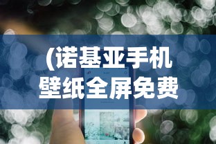 (官居几品攻略详解全局攻略)官居几品攻略详解，从入门到精通的策略指南