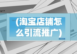 (代号鸢(港澳服)官网网址)代号鸢（港澳服），探索独特魅力与未知挑战