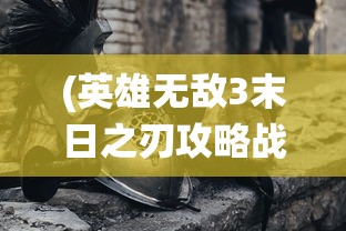 (飞翔之翼2018破解版下载2.2.4)飞翔之光内置作弊菜单最新版全面解析与常见问题解答