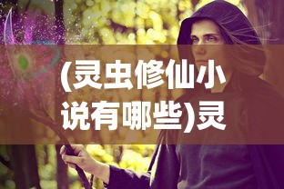 (七种武器排名)七种武器系列顺序，追溯经典，解读武器传承之路