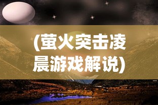 (群英觉醒吕不韦最厉害三个角色)群英觉醒之吕不韦传奇故事