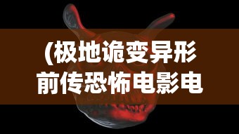 (绝地求生装甲车怎么获得)绝地求生装甲，未来战场上的生存利器
