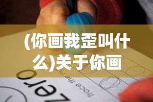 刺刺救援队的拆解与重构，探索高效救援体系的内核