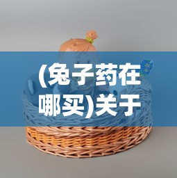 (风云诸侯有几个版本)风云诸侯为何难以找寻，探索背后的原因与问题