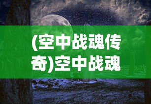 (风云诸侯有几个版本)风云诸侯为何难以找寻，探索背后的原因与问题
