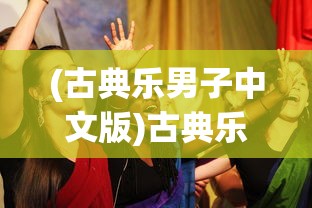 (覆天劫套装)覆天劫攻略大全及常见问答（FAQ）