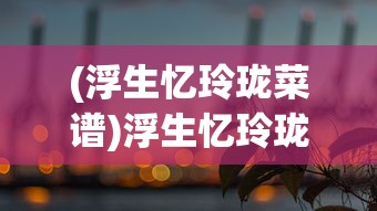 (搜狗输入法的小狗)基于搜狗输入法的小刀歌，探索与创新之旅