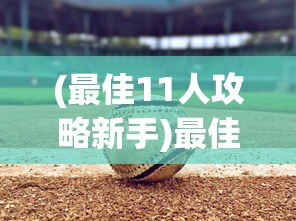 (放置江湖令牌怎么用)放置江湖令牌，探索虚拟世界的秘密钥匙