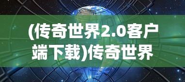 (仙剑奇侠传手游攻略秘籍)仙剑奇侠传五手游全面攻略，从入门到精通