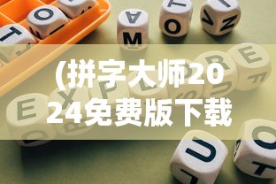 (纵剑仙界回归活动)纵剑仙界归来，重温经典，探索新篇章