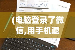 (新神魔大陆手游哪个职业厉害 最强职业推荐)新神魔大陆手游，哪个职业最厉害？深度分析与职业介绍