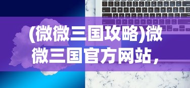 (绝地求生国际服地铁逃生下载教程)绝地求生安装国际服地铁逃生攻略及常见问题解答