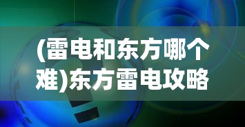 (小怪兽学堂江湖盟主APP下载安装)小怪兽学堂江湖盟主APP，引领移动教育的全新体验
