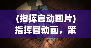 (枪手丧尸幸存者内置作弊菜单mod)枪手丧尸幸存者内置游戏深度解析与常见问题解答