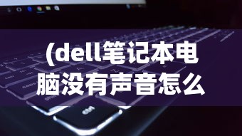 (恙化装甲:觉醒全集免费)恙化装甲，觉醒——未来战争的新篇章