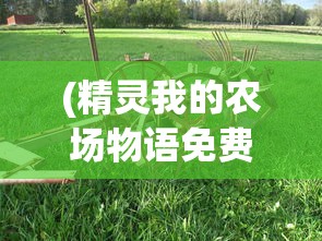 (一念逍遥破解版无限内购)剑开仙门无限内购免费版，探索奇幻仙门的极致体验