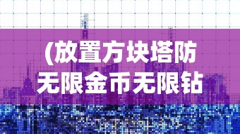 (太公传承封神折相思版)太公传承封神折相思，古老传统的沉思与现代回响