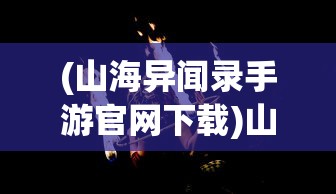 (封神纪3原著漫画完结版免费阅读)封神纪3原著漫画完结版，传奇的终结与新的开始