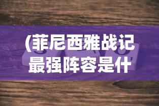 (四则精灵官方版本)四则精灵红包版，游戏新体验与互动魅力