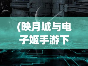 (极速女武神下载)极速女武神CV，探索角色背后的声音与魅力