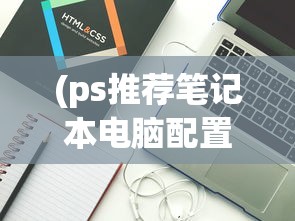 (国战天下攻略)国战天下手游，战火重燃，策略争霸的极致体验