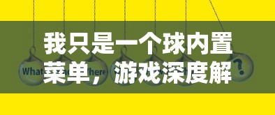 (幻世录手游贴吧)幻世录手游下架探因，多重因素揭秘