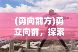 (极速女武神下载)极速女武神CV，探索角色背后的声音与魅力
