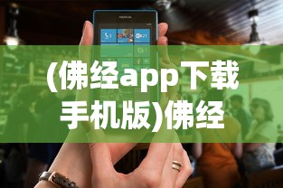 (国战天下攻略)国战天下手游，战火重燃，策略争霸的极致体验