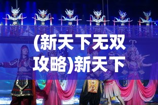 (不休战争阵容)不休之战，一场永不停歇的战斗盛宴