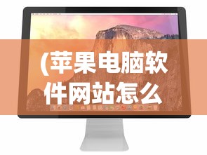(自在西游无限资源版最新版)自在西游无限资源版，深度解析与常见问题解答