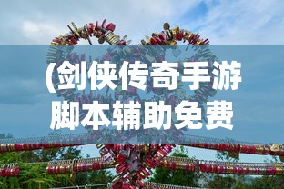 (凡人手游游戏官网)凡人神将传，0.1折手游平台的魅力与挑战