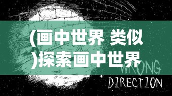 (万象修罗秦锋)万象修罗txt，一部深入人心的奇幻作品探究