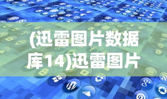 (动物园红包版2024年最新消息是什么)动物园红包版2024年最新消息揭秘，游戏动态与未来发展