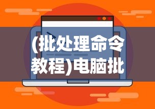 (万象修罗秦锋)万象修罗txt，一部深入人心的奇幻作品探究