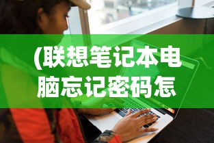 (傲剑仙尊手游)傲剑仙尊OL内置菜单最新版本详解与探讨