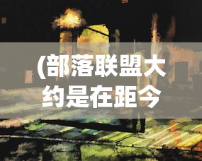 (不思议地下城开服活动)揭秘不思议地下城无法运行的原因
