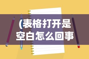(明日领主通灵王0氪攻略)明日领主通灵王，神秘力量的觉醒与探索
